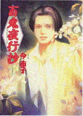 三笠·阿克曼 角色图