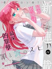 阿尔敏·阿诺德 角色图